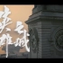 首部武汉战“疫”全景纪录片，来了！