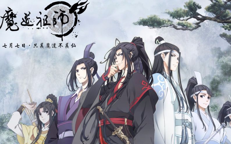 魔道祖师动画改档pv7月9日