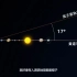太阳系09：新视野号传回冥王星地表数据，震惊科学界，竟然是一个蓝天、白山、大冰原的世界