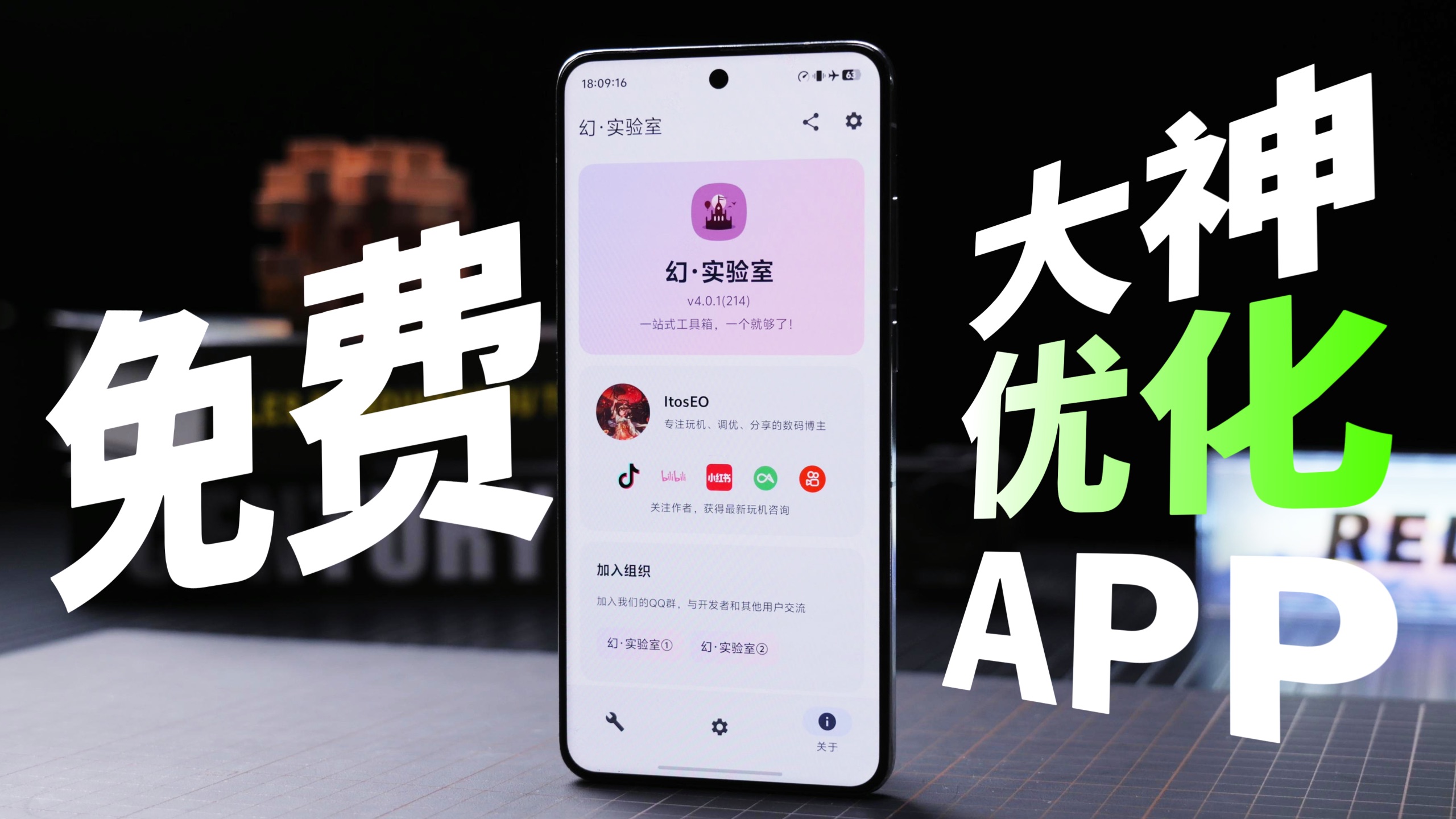 卡顿？杀后台？没内存？免费大神优化APP一键解决！全品牌兼容！