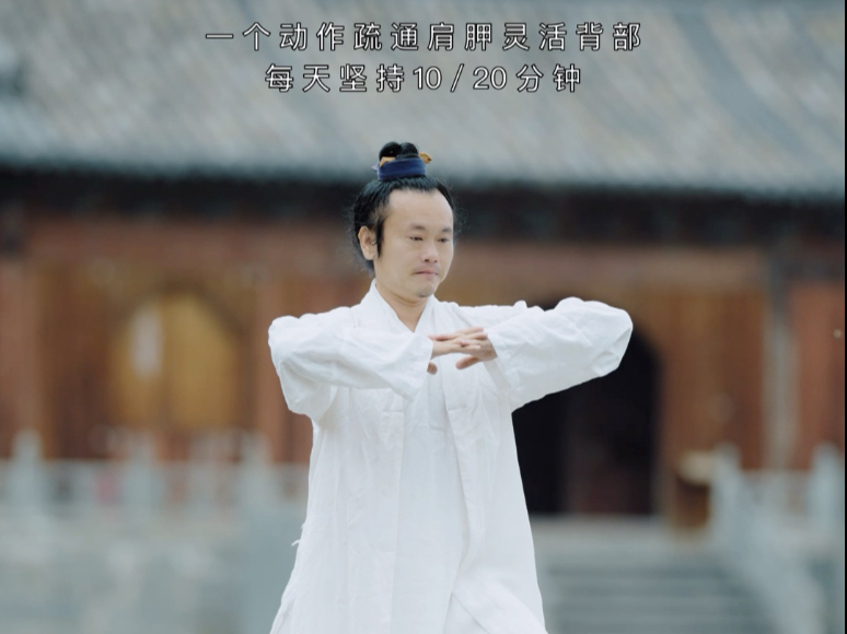 每天坚持五分钟，不但能疏通肩胛。还能活背。