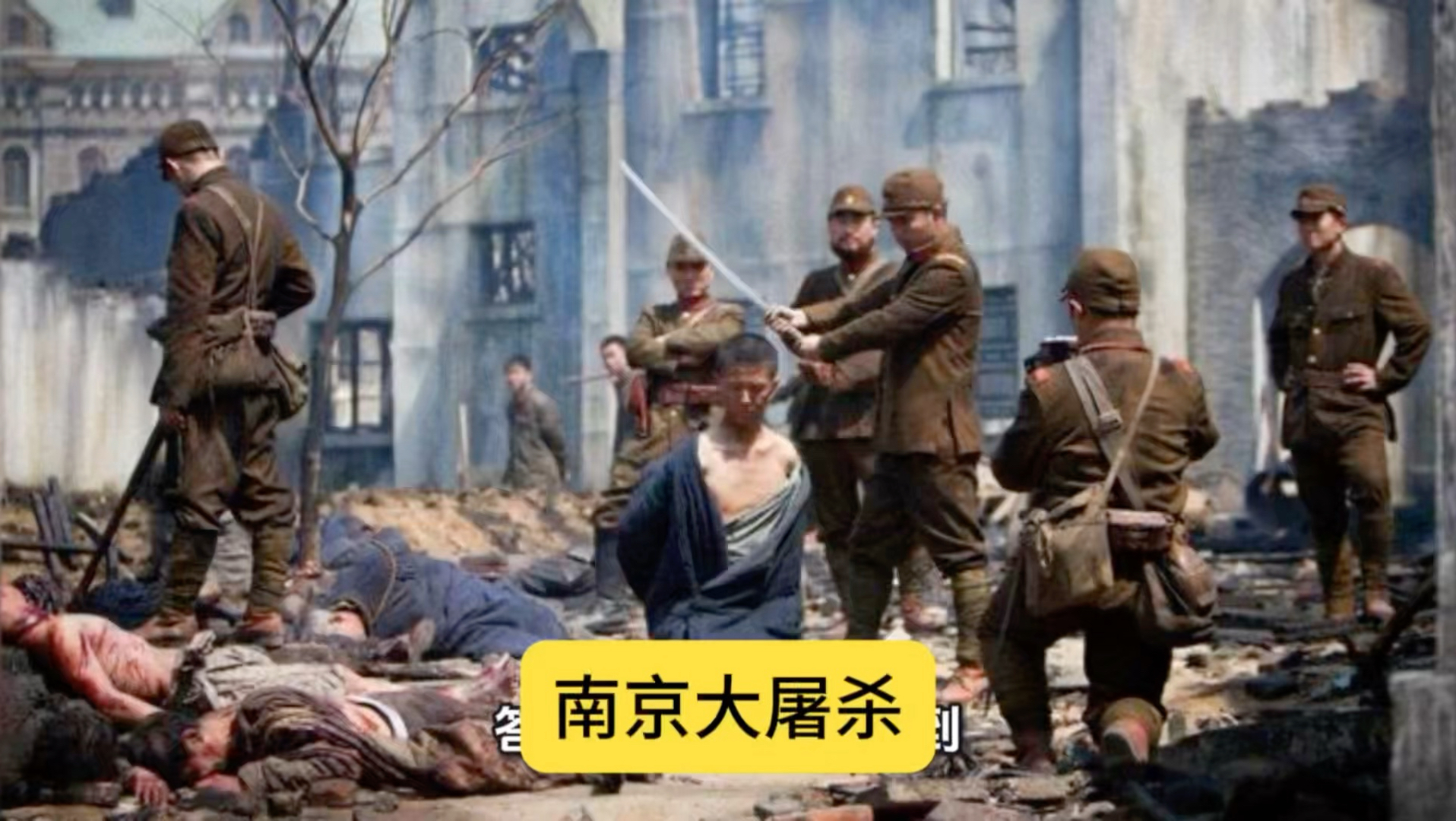 为什么说南京大屠杀铁证如山？