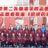 北京第二外国语学院北京冬奥会志愿者唱响志愿者歌曲《燃烧的雪花》