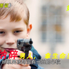 8岁男孩把生命当儿戏，父母对孩子的影响真的很大