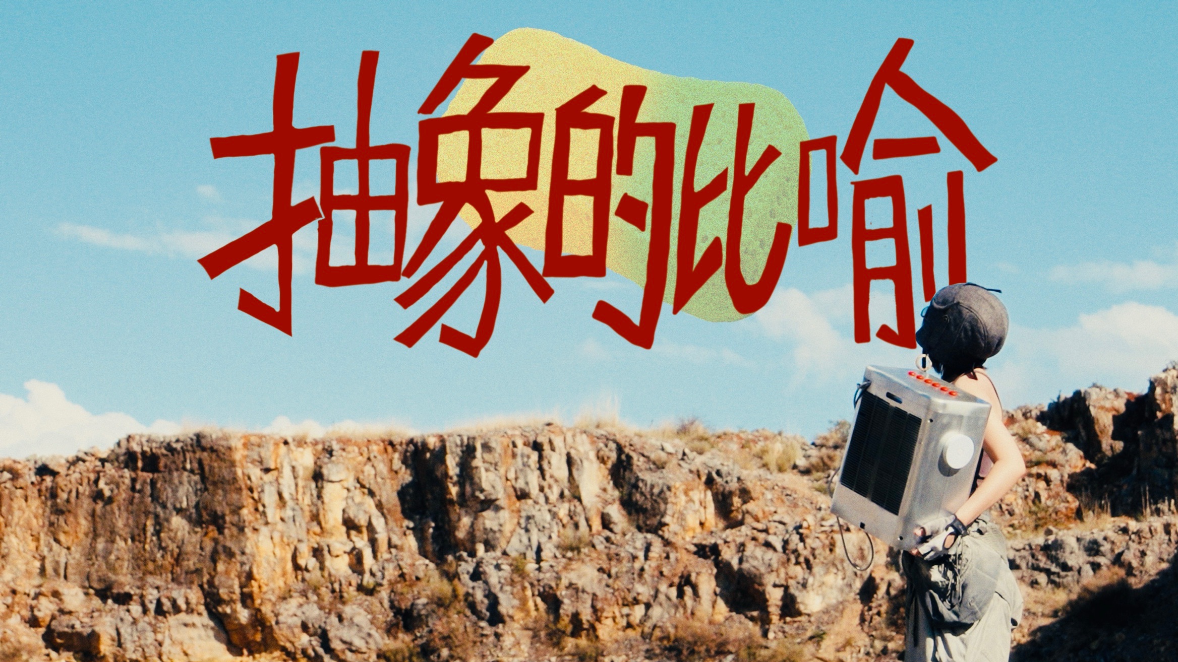 不会做视频？来打个比方！