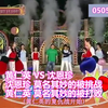 黄仁英 VS 沈恩珍 沈恩珍 莫名其妙的被挑战； 黄仁英 莫名其妙的被打败