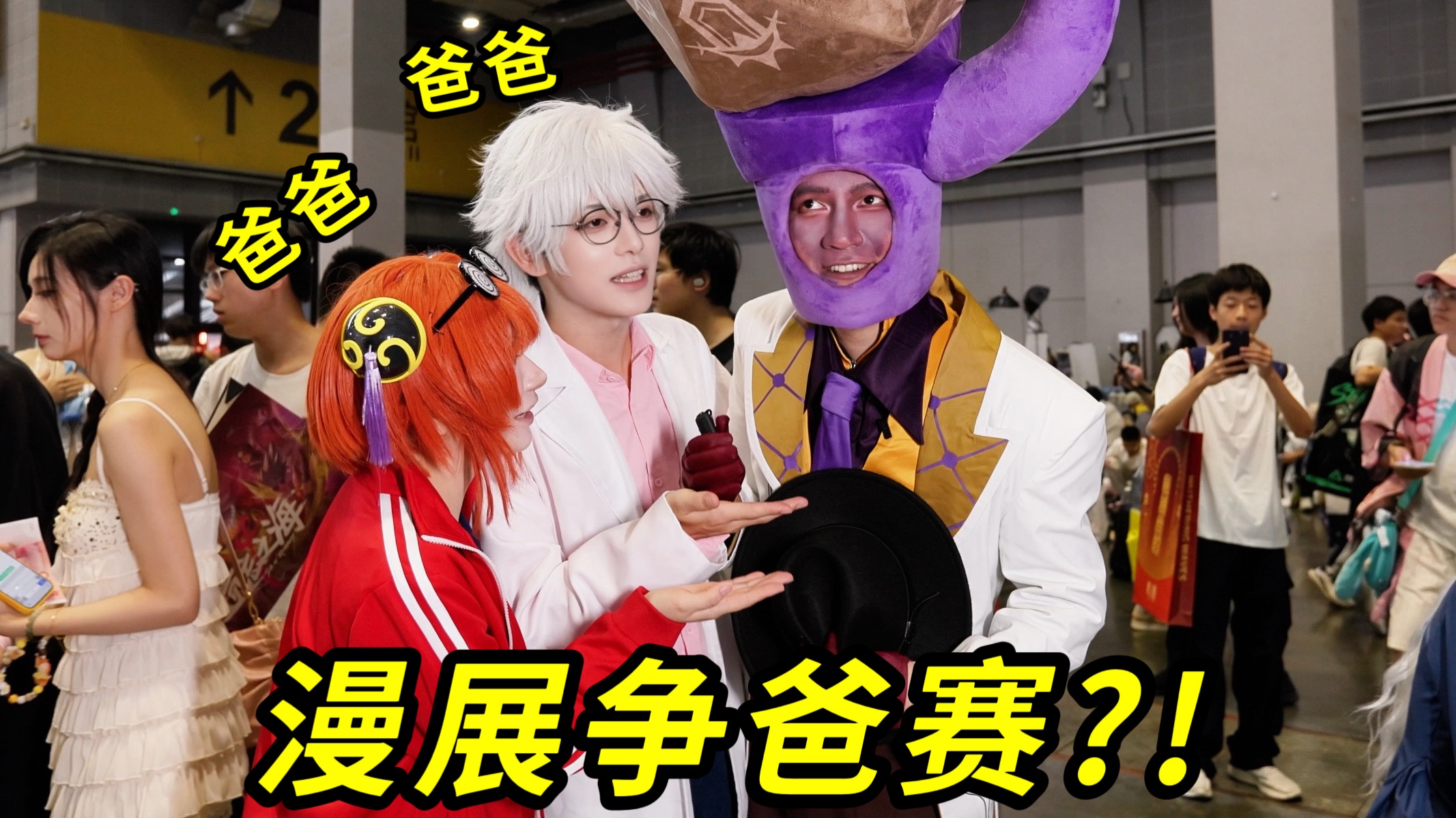 你想要一个什么样的爸爸？
