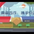 MG动画广告推广宣传片视频-天然气安全 | 杭州思漫奇