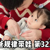 爸爸带十月龄宝宝的一天有多忙？今天公主又学会了好多单词，真的是小学霸呀