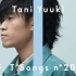 Tani Yuuki - W/X/Y / THE FIRST TAKE