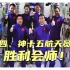 666666！6位中国航天员首次实现太空会师！
