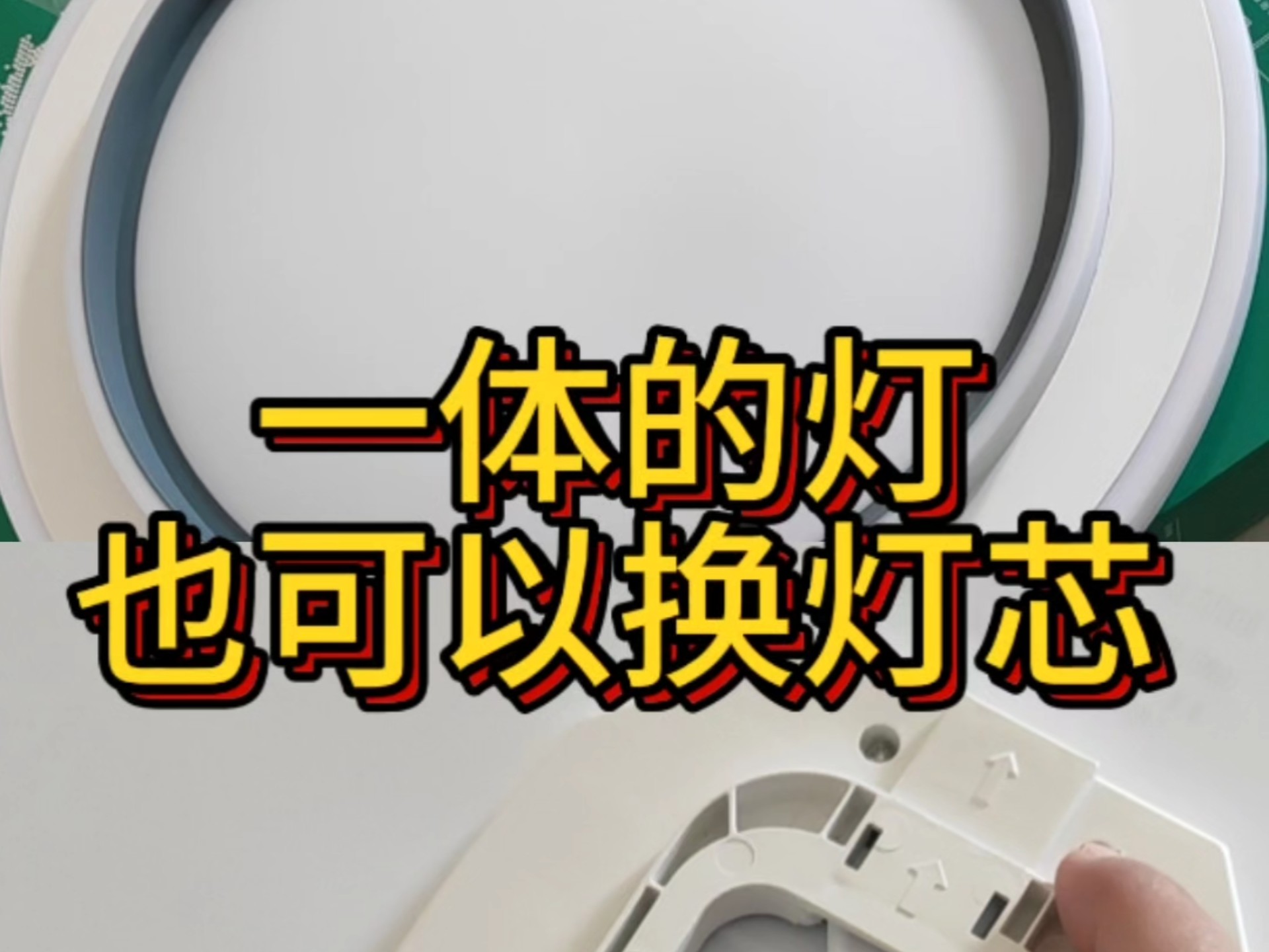 #一体的吸顶灯怎么拆#三防灯拆灯罩#拆灯罩