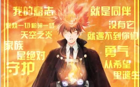 【家庭教师】大空的意志——魔都家教only预热哔哩哔哩bilibili