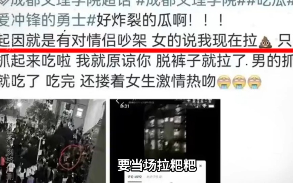 情侣当众吃粑粑，吃完还当场咬嘴子。大型纪录片《疯狂的情侣》