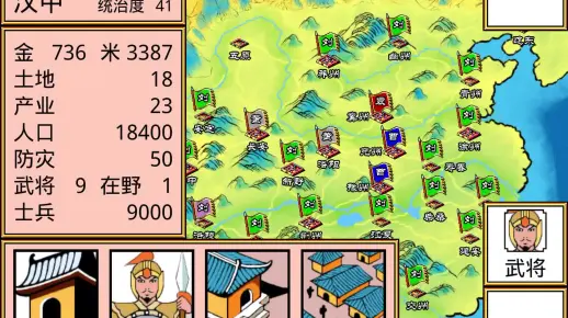 三国志霸王的大陆iPad版14