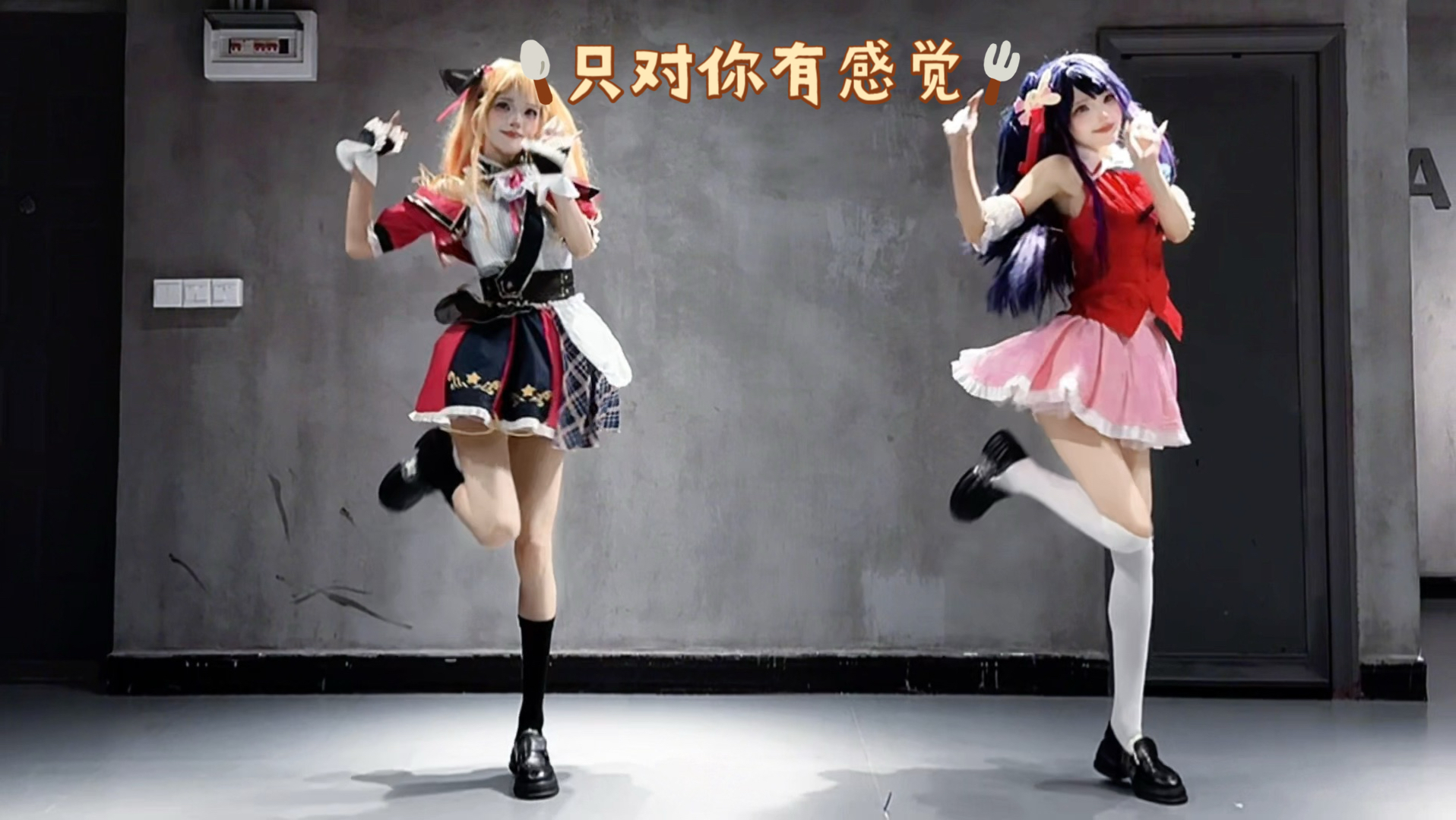 【柳柳】无解的眼神 心像海底针～