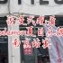 Vlog 174｜沉浸式观看Lululemon夏日乐挑战南京站比赛