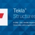 Tekla Structures 2016 新版本教程：进阶操作