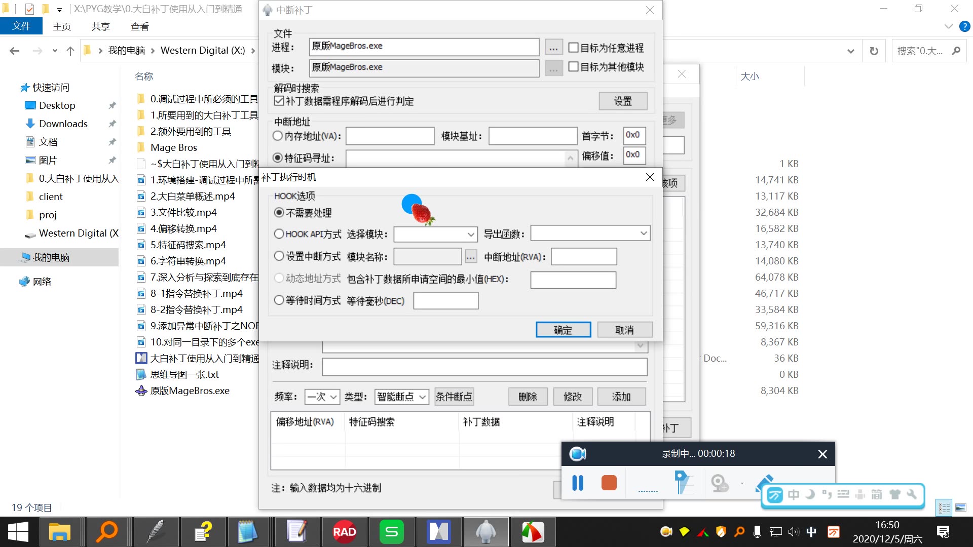 11.解码时机和补丁类型概述
