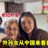 看望108岁老挝外婆，小雅再次落泪，3年没见：太激动了