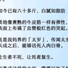 传闻用八个处女血可以养太岁！《特殊滋养》＃意想不到的结局