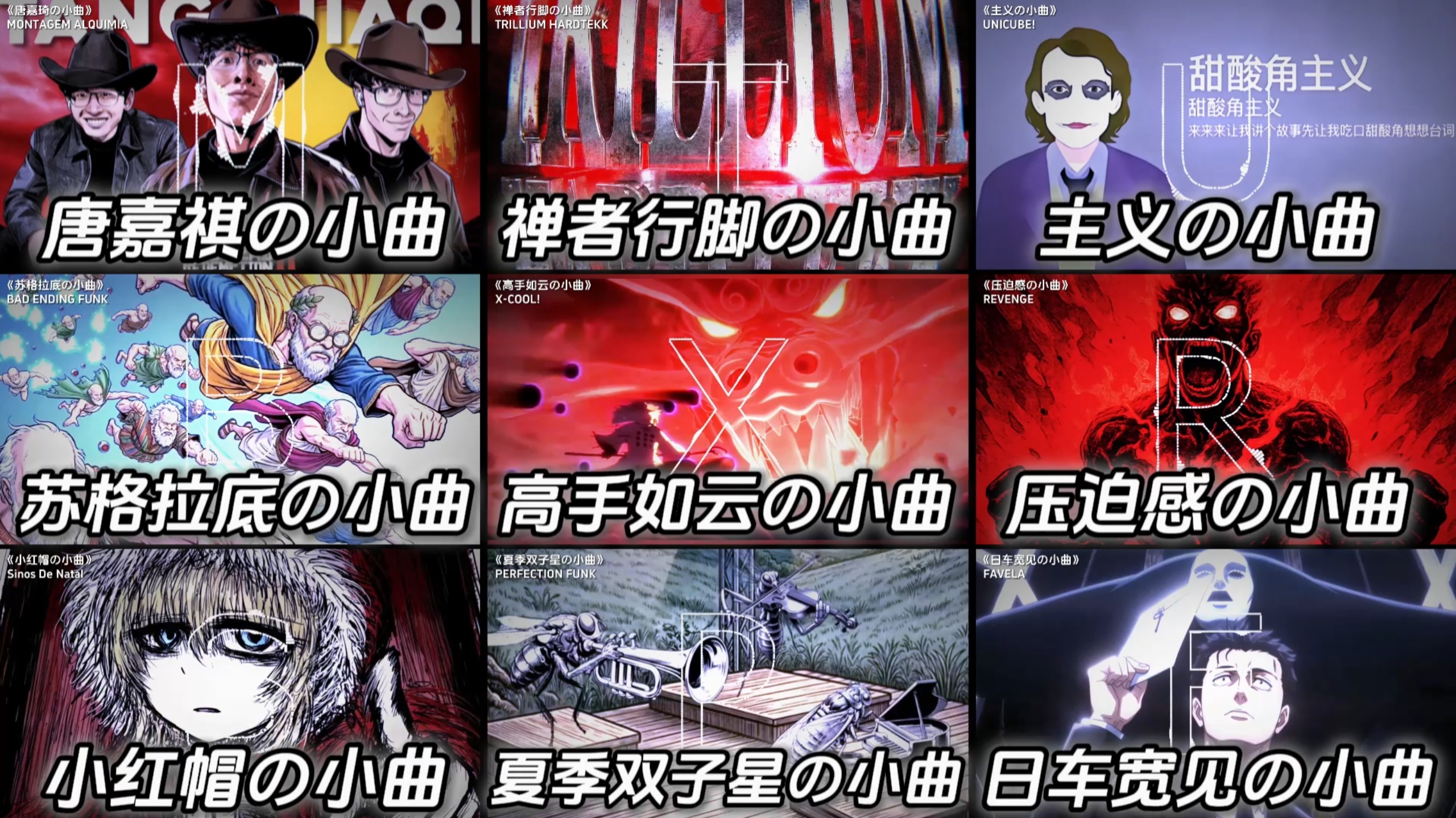 “盘点近期全网爆火的压迫感神曲.”