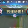 我们做事就是这个样子_游戏热门视频