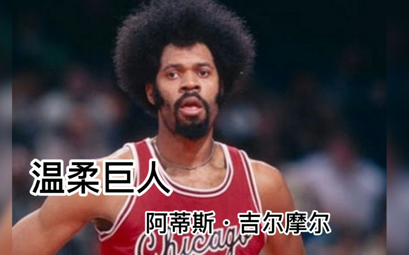 【nba2kol2】传统篮球的倔强—吉尔摩尔背身进攻集锦