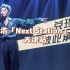 【王一浩】2022年8月13号 王一浩「Next Station」巡演第一站天津站饭拍