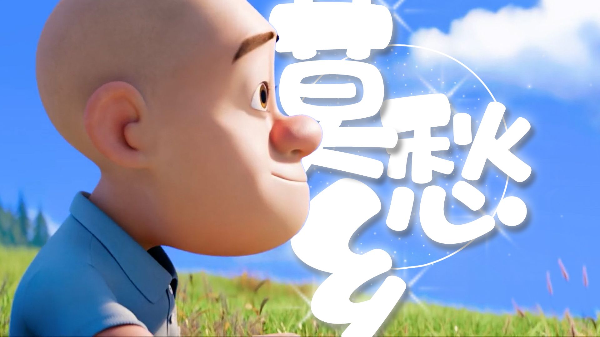 字幕下载