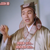 【星爷】【一般里的经典台词】【生活向台词