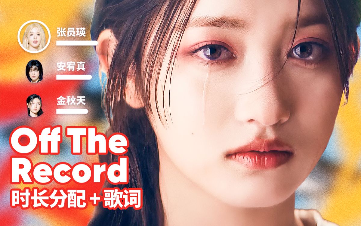 ive-off-the-record-random-k-random-k