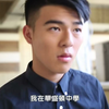 【陈昊森】酷瞧【少年表特板EP30】校園老大哥竟也有純情一面！？ -short ver