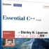 《Essential C++》中文版全集，持续更新