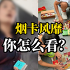近期小学生风靡玩“烟卡”，老师严肃教导学生们烟卡的危害
