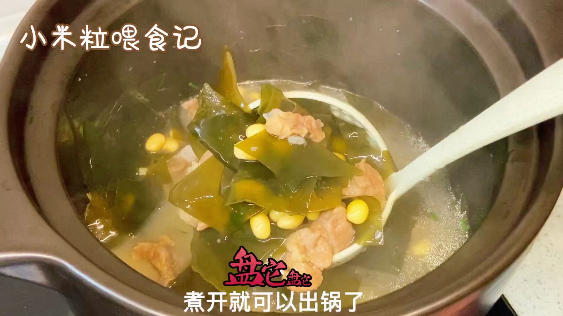 排骨海带黄豆汤怎么做_排骨海带黄豆汤的做法_豆果美食