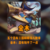 五个吕布三国标！最后金木却选择了放弃：吕布打不了一点！_游戏热门视频