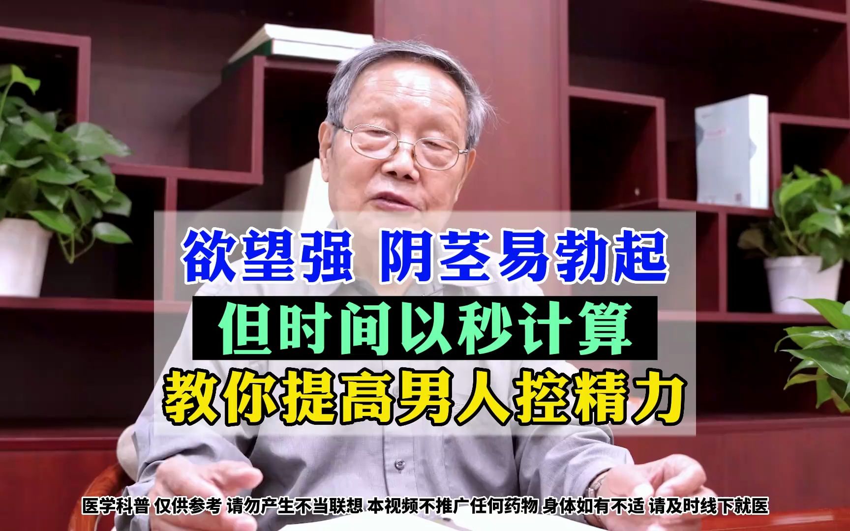 欲望强 容易勃起但插入即泄怎么办?教你一招 提高男人的控精力哔哩哔哩bilibili