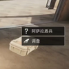 阿萨拉盾兵上班偷偷带电脑摸鱼被我发现了_游戏热门视频