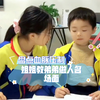 盘点那些姐姐教弟弟做人的名场面