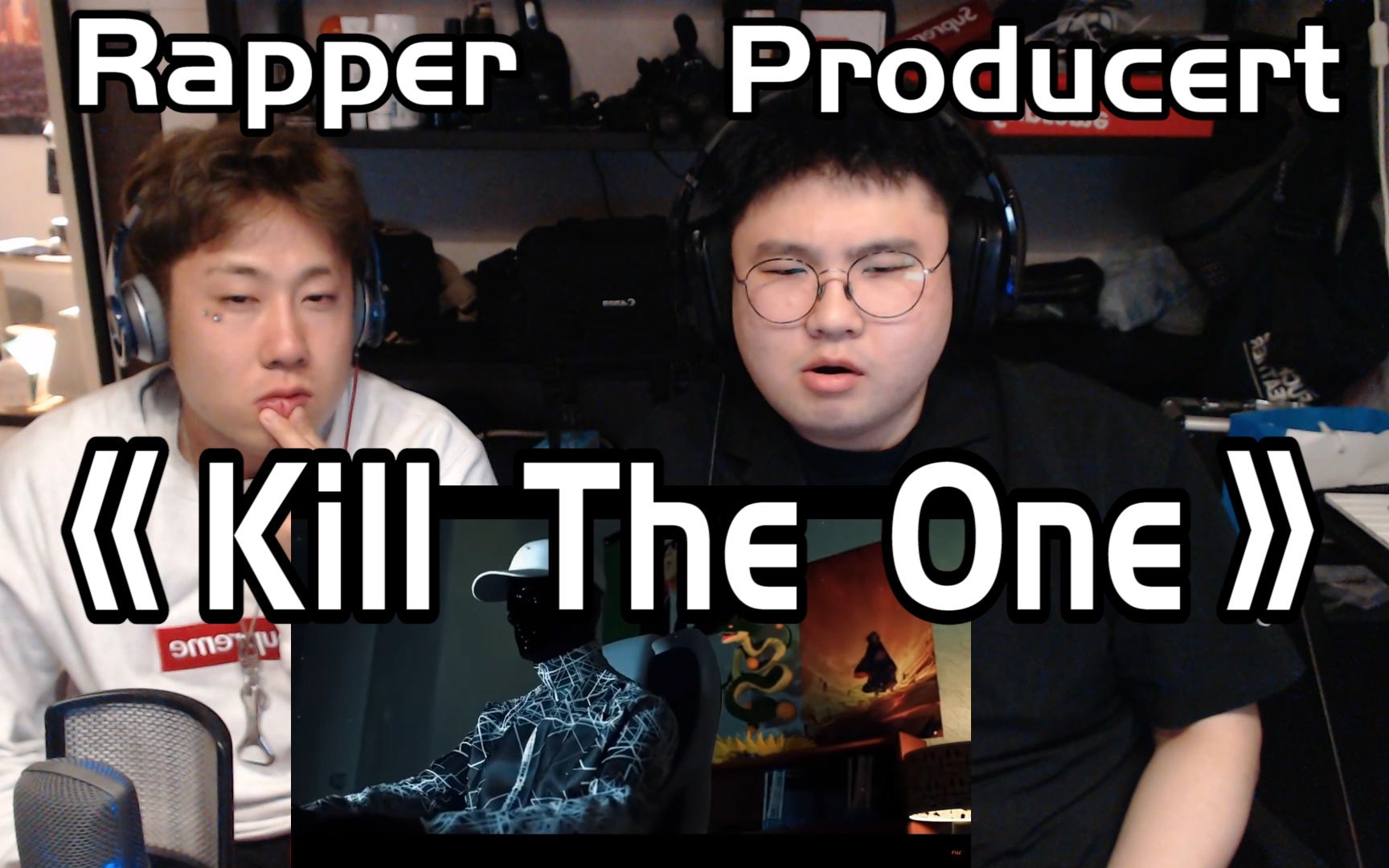 韩国说唱团体看“PGone”《Kill+The+One》反应？！
