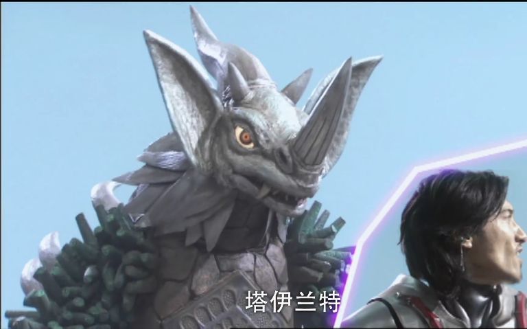 大怪兽格斗中登场的暴君泰兰特(上)