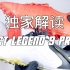 5分钟测评耐克REACT LEGEND 9 PRO TF