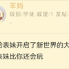 要死，大一的表妹被我妈安排住到我房间了