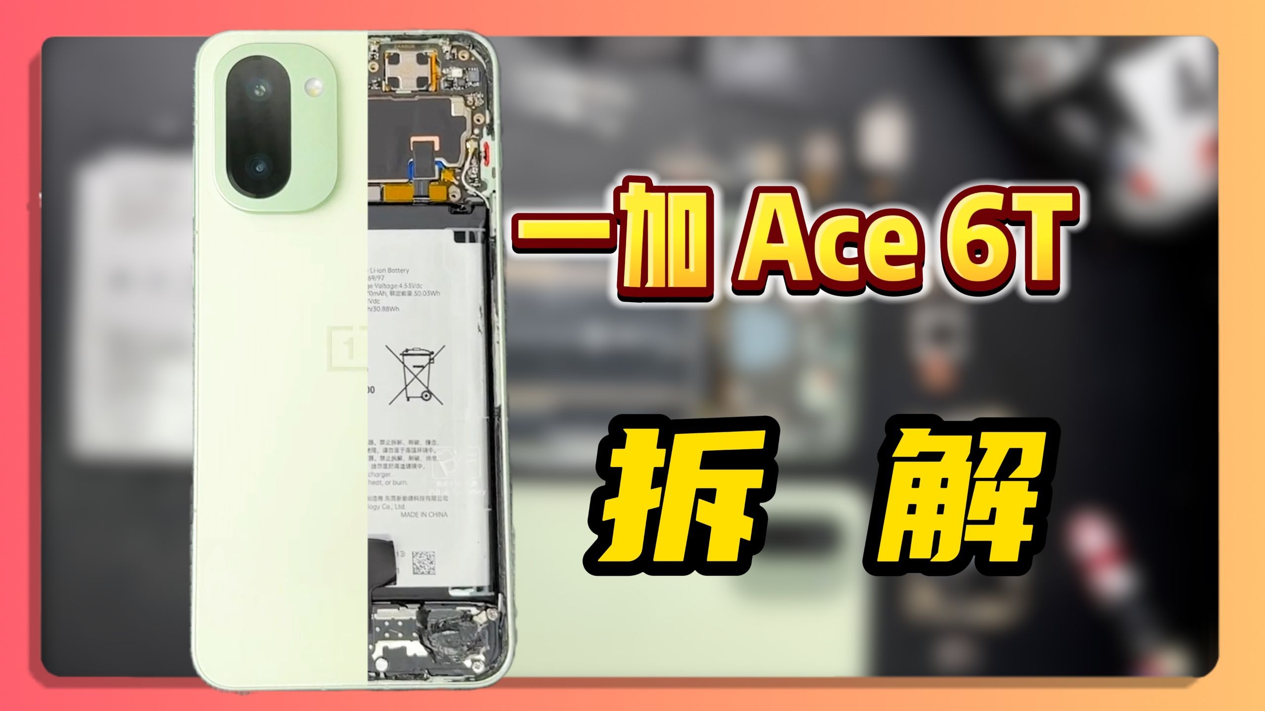 一加Ace 6T拆解！两千块骁龙8Gen5+8300毫安电池！内部用料怎么样？  OPPO Find X7 ultra