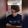 【鸥鸥译制】你那个不会通用语的DND队友