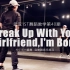【武汉1ST舞蹈教学第40期张晨老师 】Break Up With Your Girlfriend,I’m Bored(