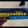 大陆小孩在台湾水土不服，怀念东北老家的一切