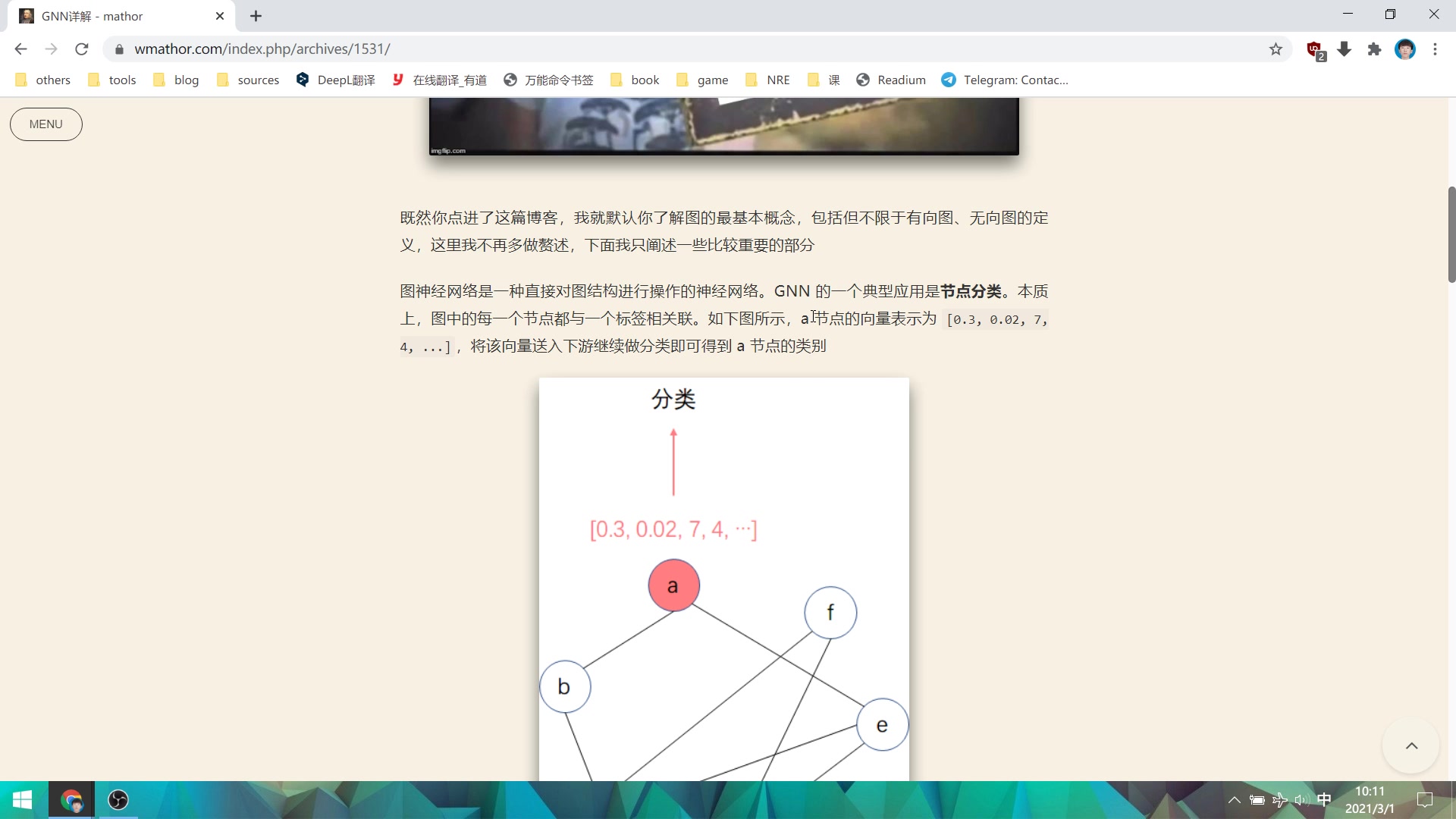 GNN、GCN、GraphSAGE、PinSAGE详解_哔哩哔哩_bilibili