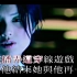 杨千嬅《处处吻》MV高清版